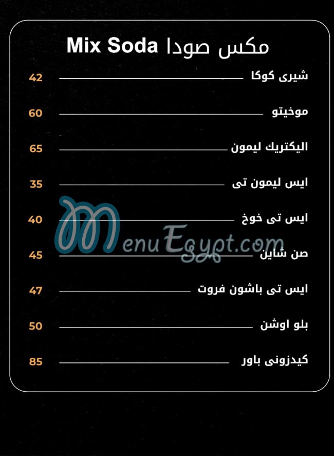 مطعم كيدزوني مصر