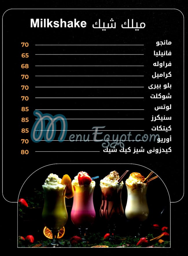 كيدزوني مصر منيو بالعربى