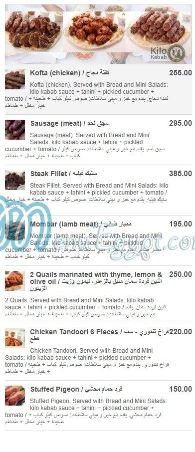 Kilo Kabab menu Egypt