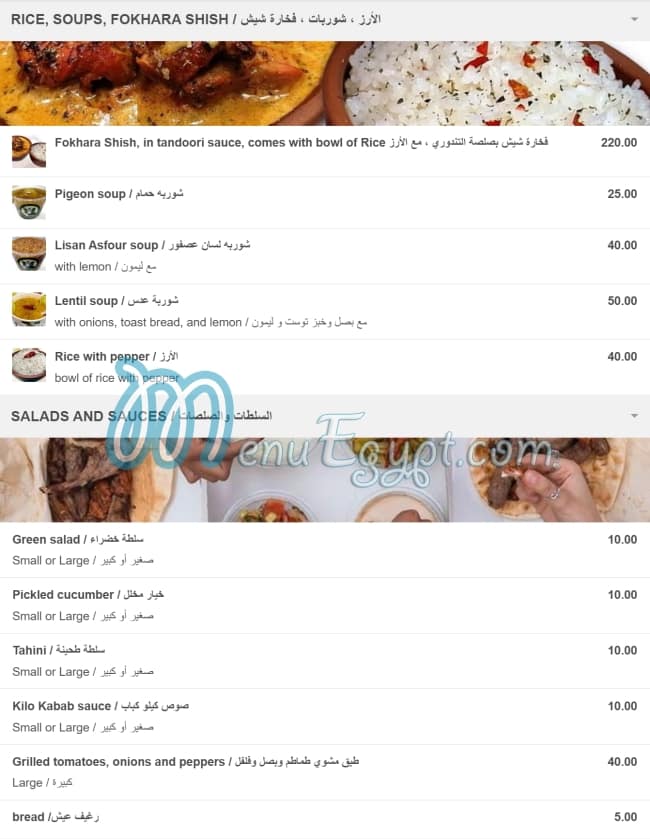 مطعم كيلو كباب مصر