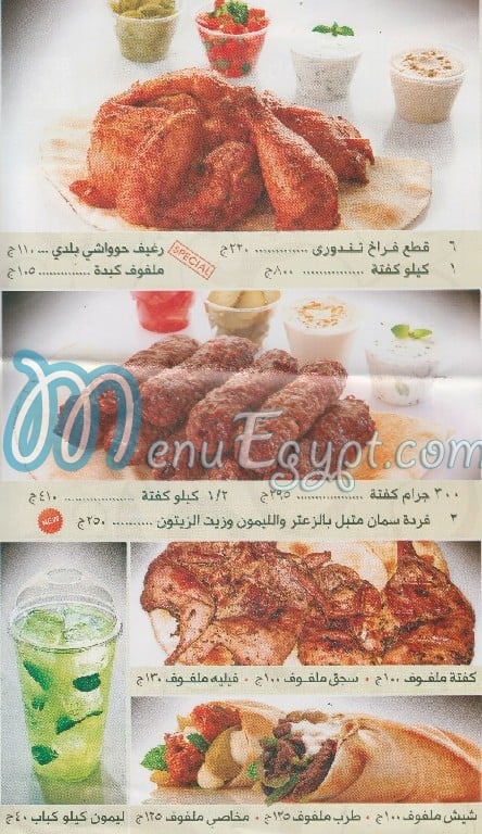 Kilo Kabab menu Egypt 2