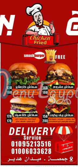 منيو كينج بروست مصر