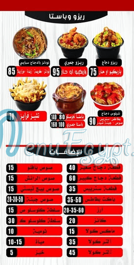 كينج بروست مصر منيو بالعربى