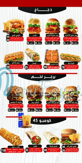 كينج بروست مصر الخط الساخن