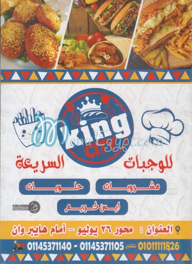 King City menu