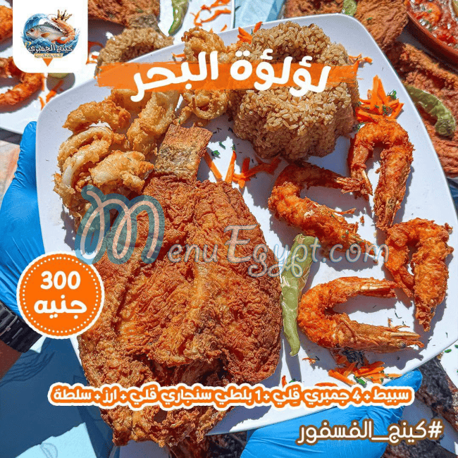 King El Gambary delivery
