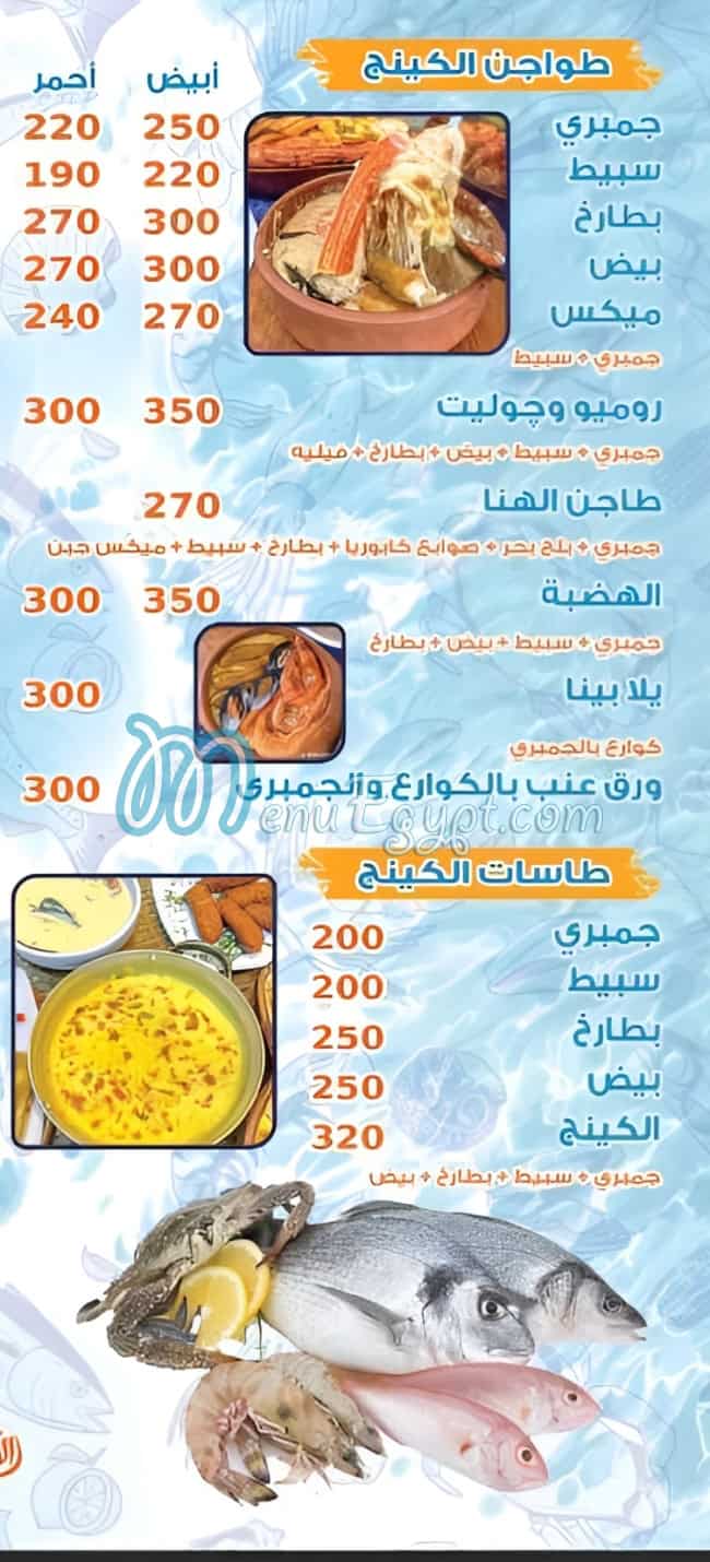 كينج الجمبري مصر