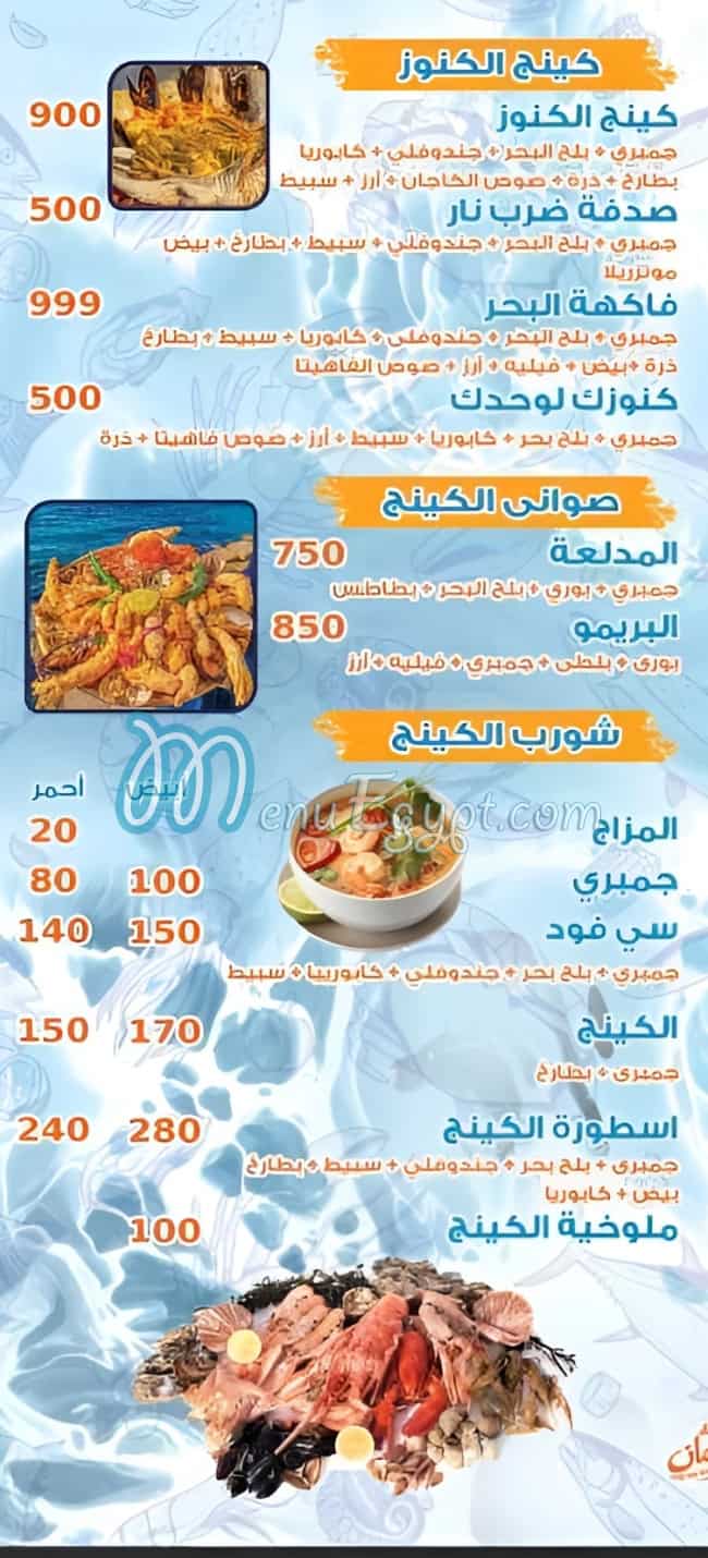 أسعار كينج الجمبري مصر