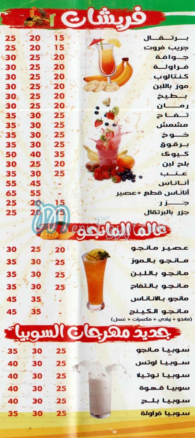 King Fruit menu