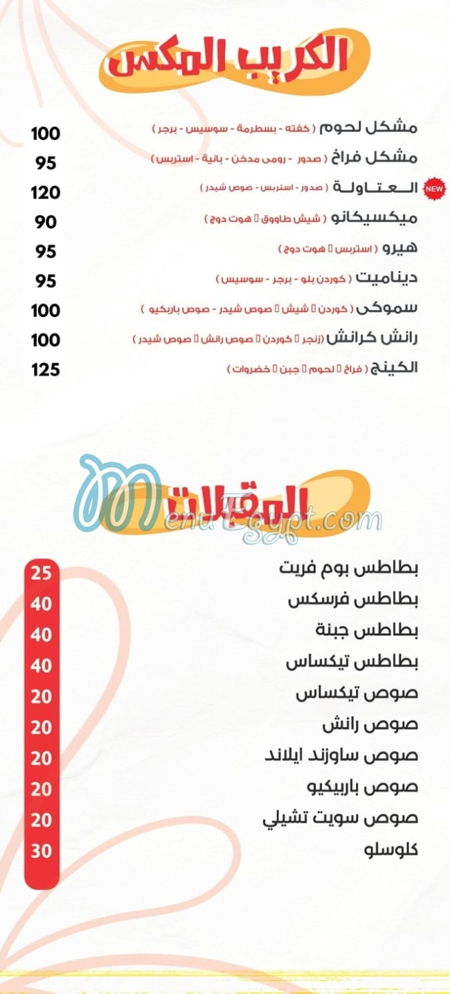 مطعم كينج باي مصر