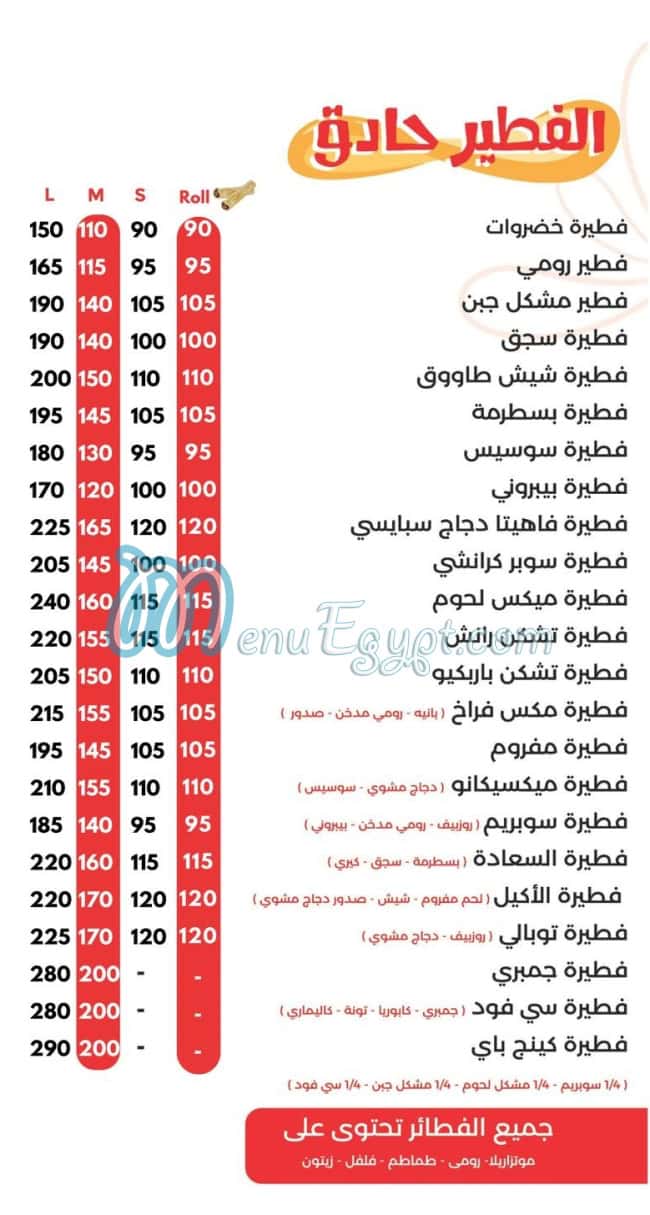 كينج باي مصر منيو بالعربى