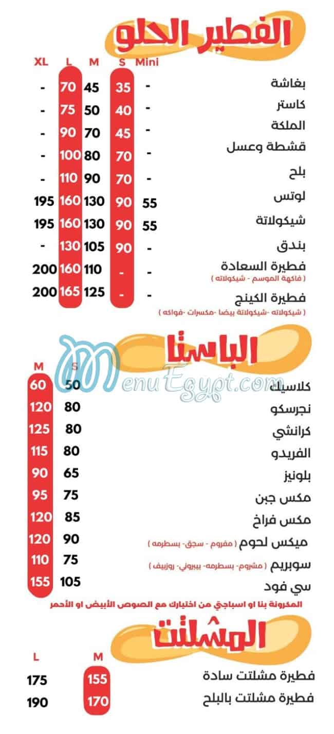 كينج باي مصر الخط الساخن
