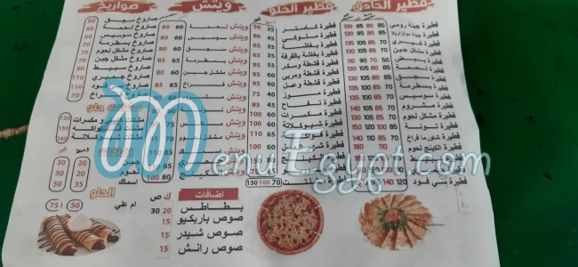 منيو بيتزا الكينج مصر