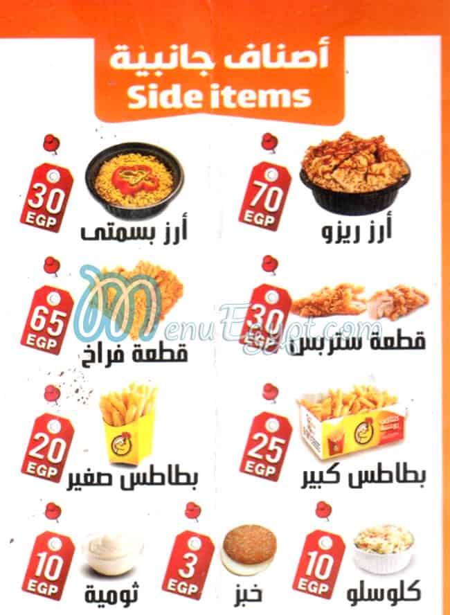 منيو كنتاكي روعه
