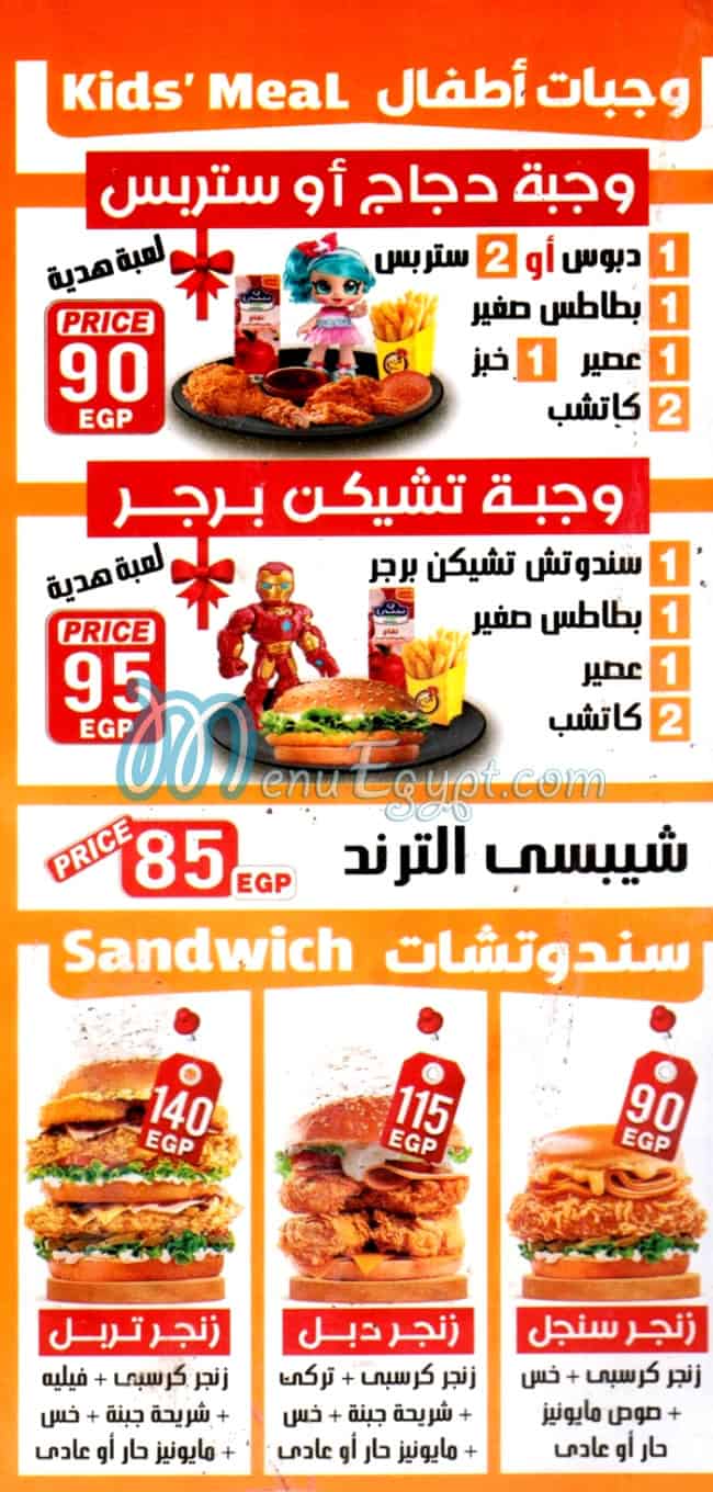 منيو كنتاكي روعه مصر