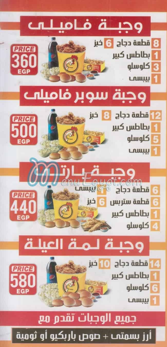 مطعم كنتاكي روعه مصر