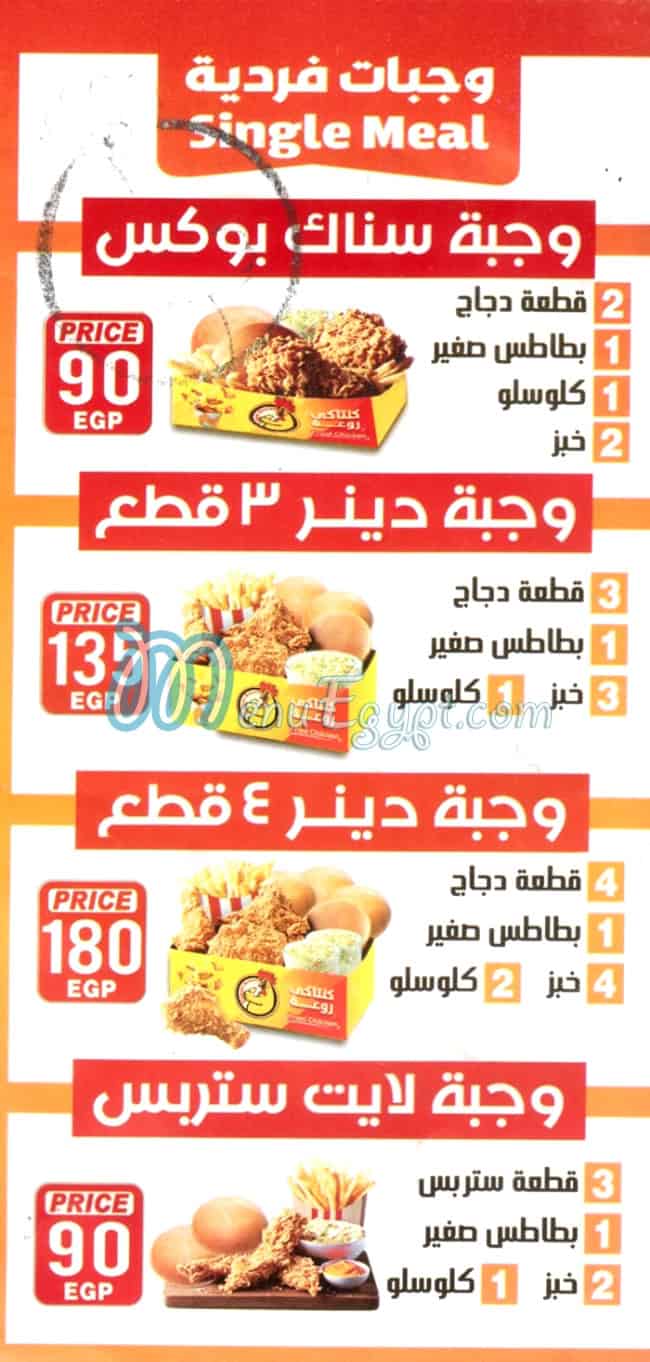 كنتاكي روعه مصر الخط الساخن