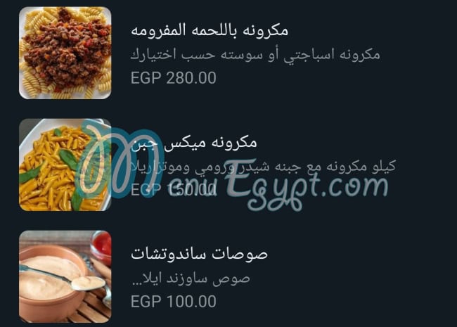 منيو مطبخ عبود