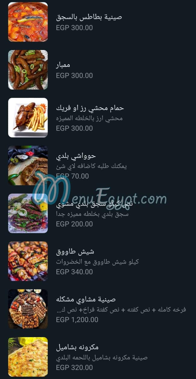 Kitchen AboOod menu Egypt