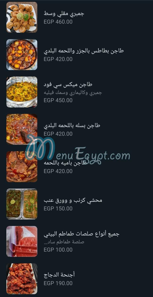 مطبخ عبود مصر منيو بالعربى