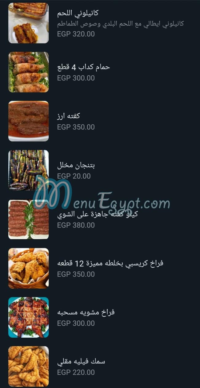 مطبخ عبود مصر الخط الساخن