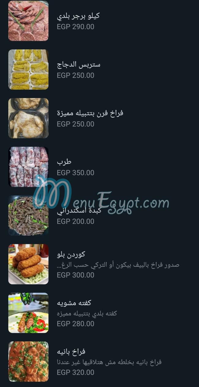 مطبخ عبود منيو