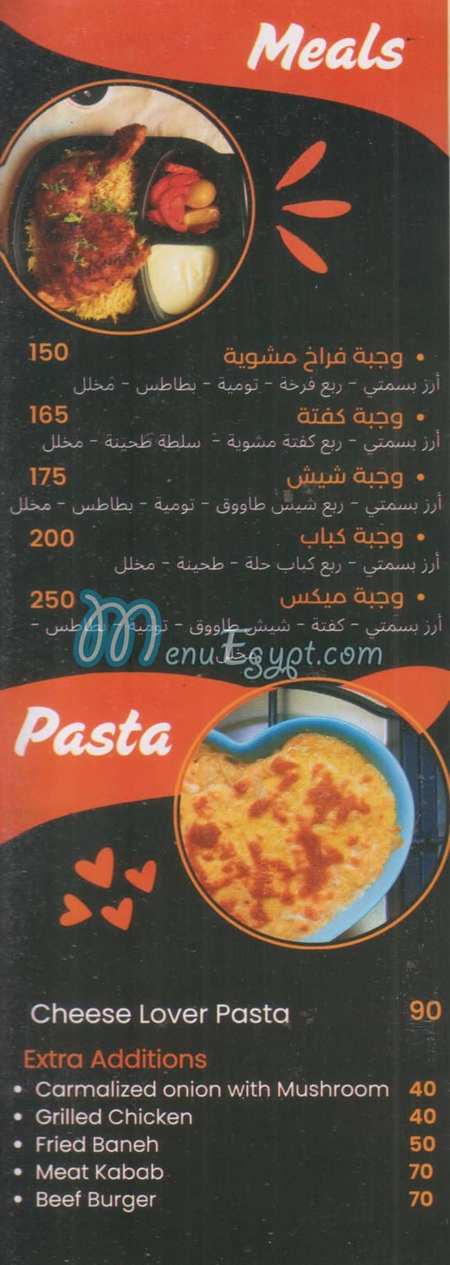 Kitshe menu Egypt