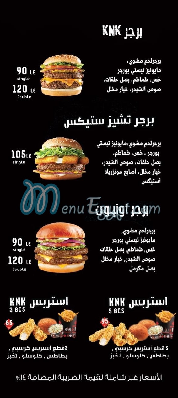 Knk menu Egypt