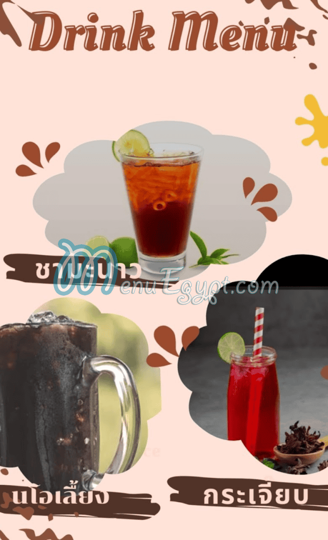 Koa Soi menu Egypt