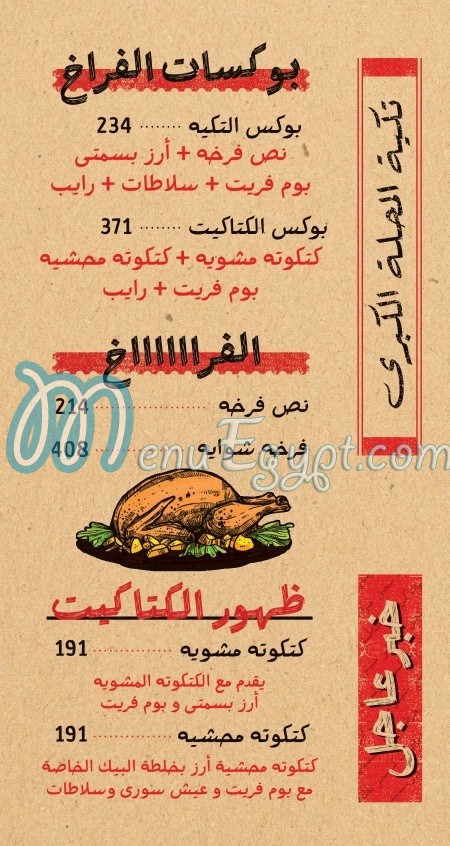 Kofta Bek egypt