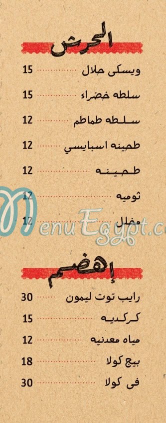 Kofta Bek delivery menu