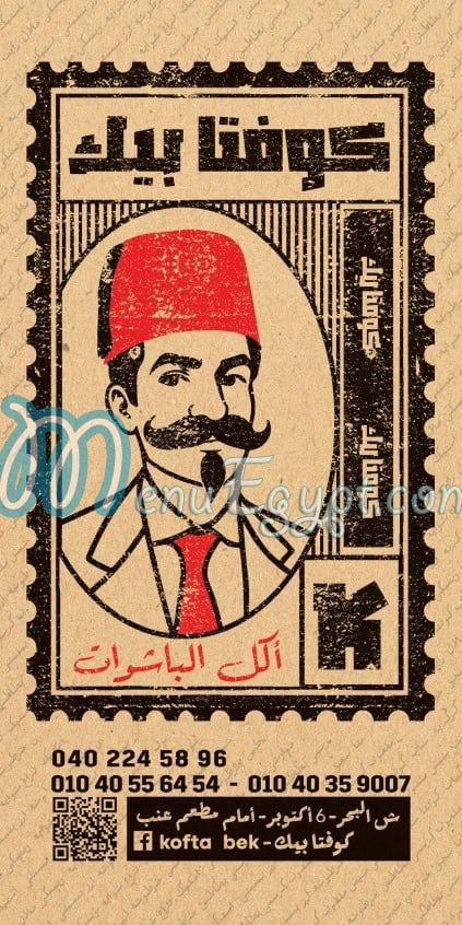 Kofta Bek online menu