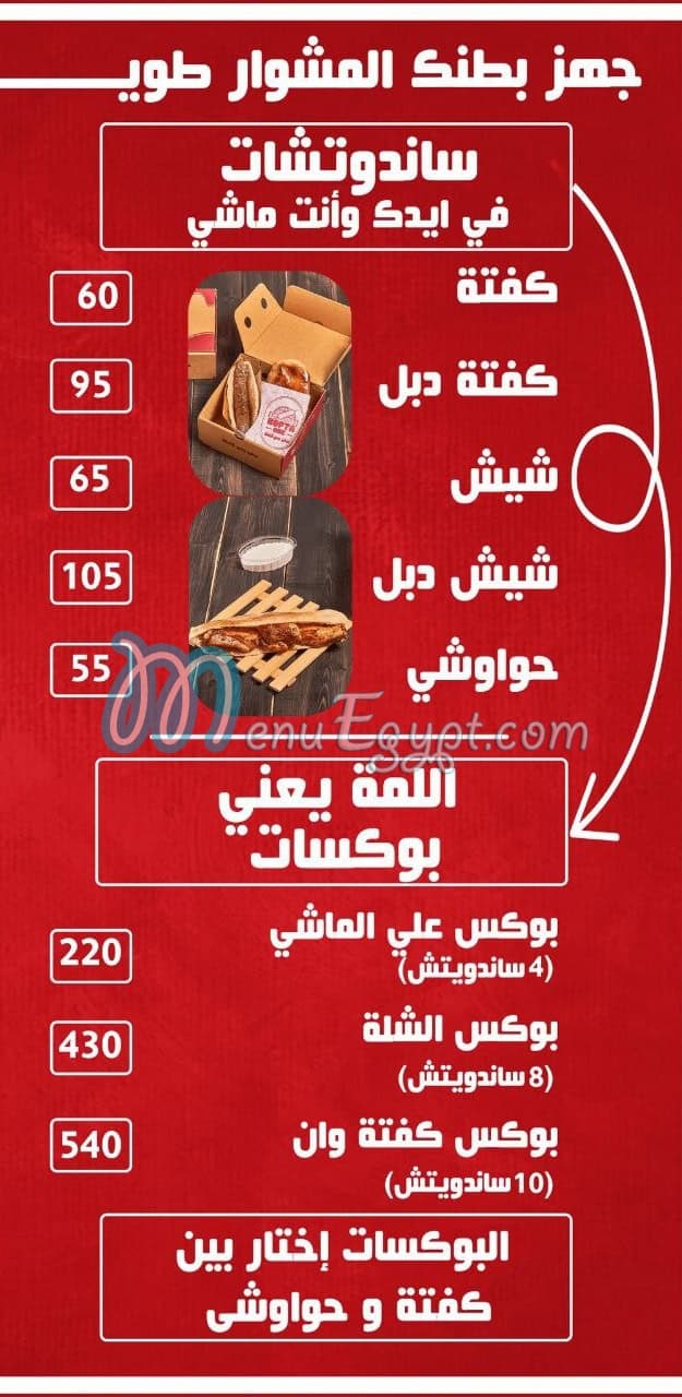Kofta One menu