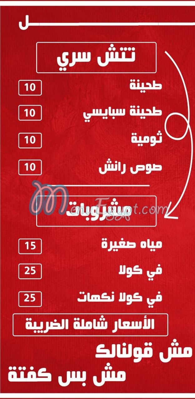 Kofta One menu Egypt