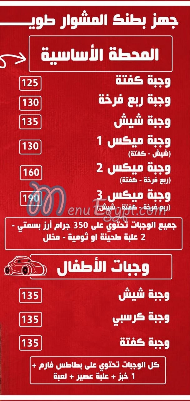 Kofta One egypt