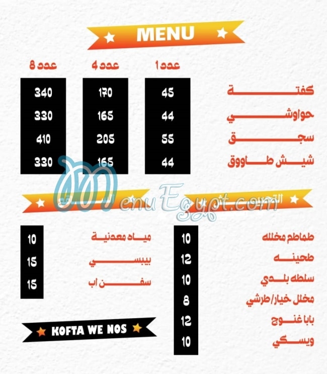 Kofta W Nos menu