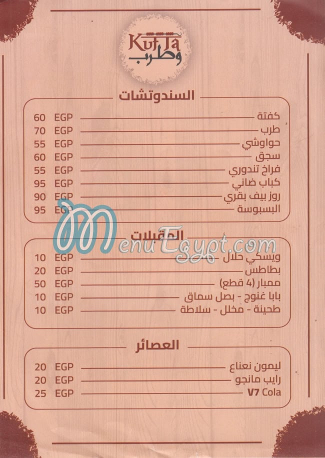 Kofta We Tarb menu