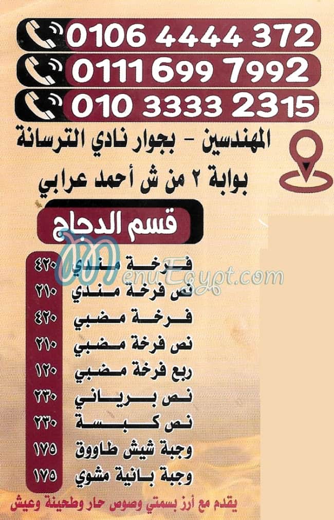 Koftaky egypt