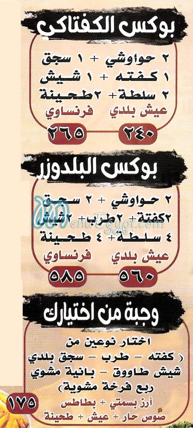 Koftaky delivery menu