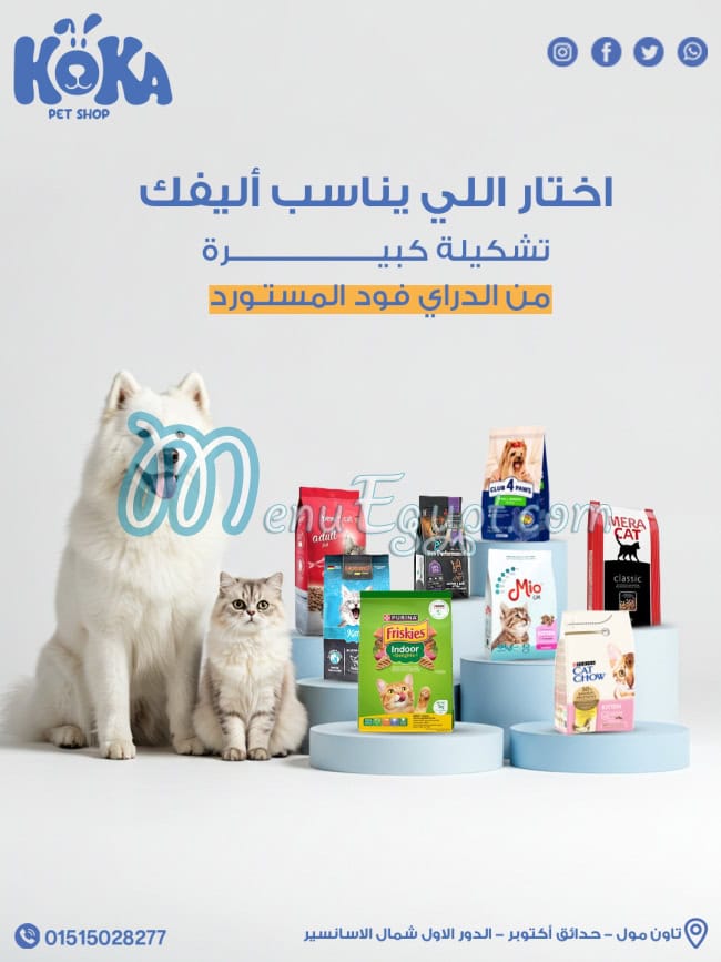 Koka Pet Shop menu
