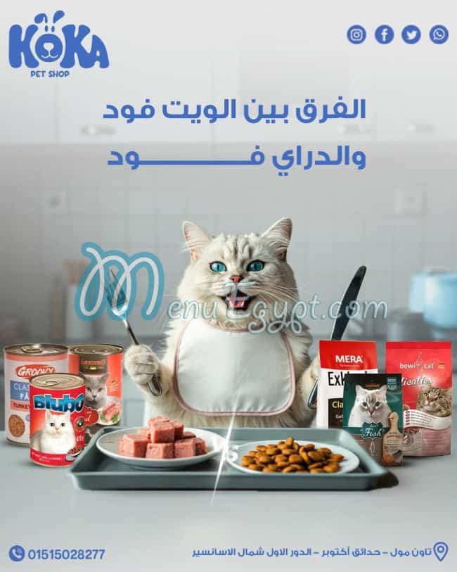 Koka Pet Shop menu prices