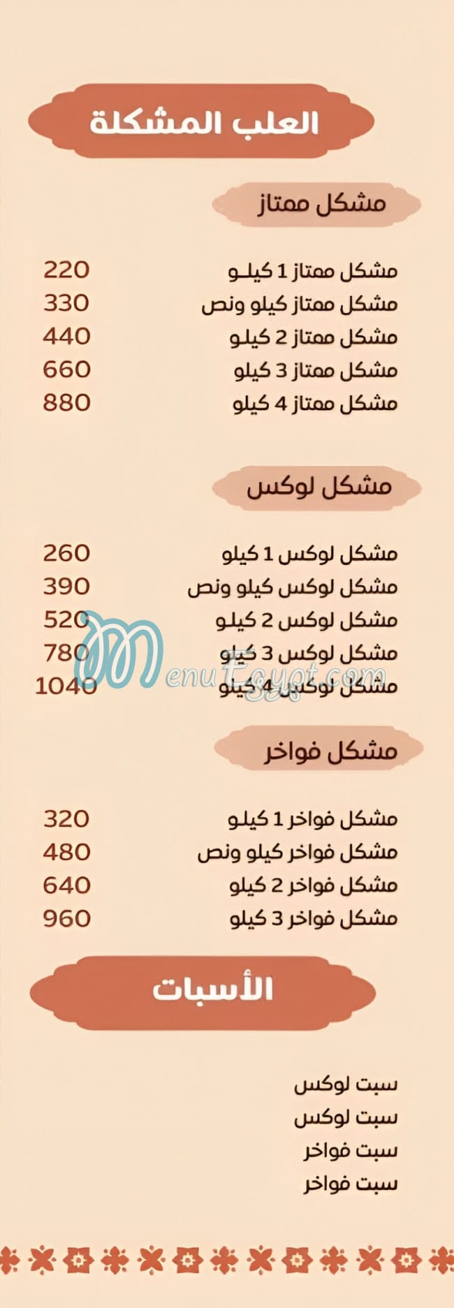 Koka menu