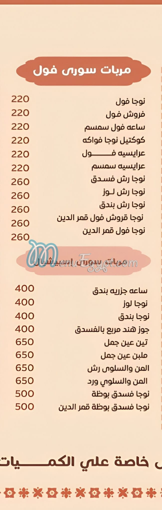 Koka delivery menu