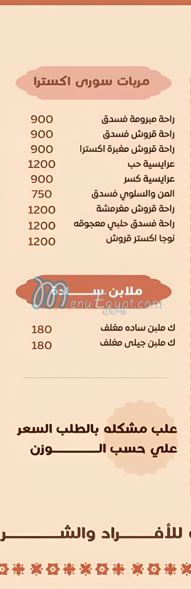 Koka online menu
