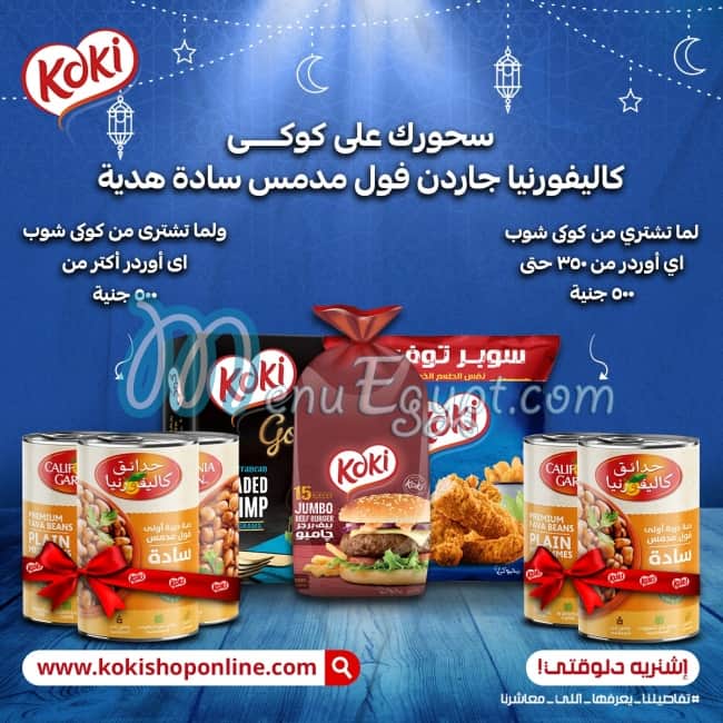 Koki Shop menu Egypt