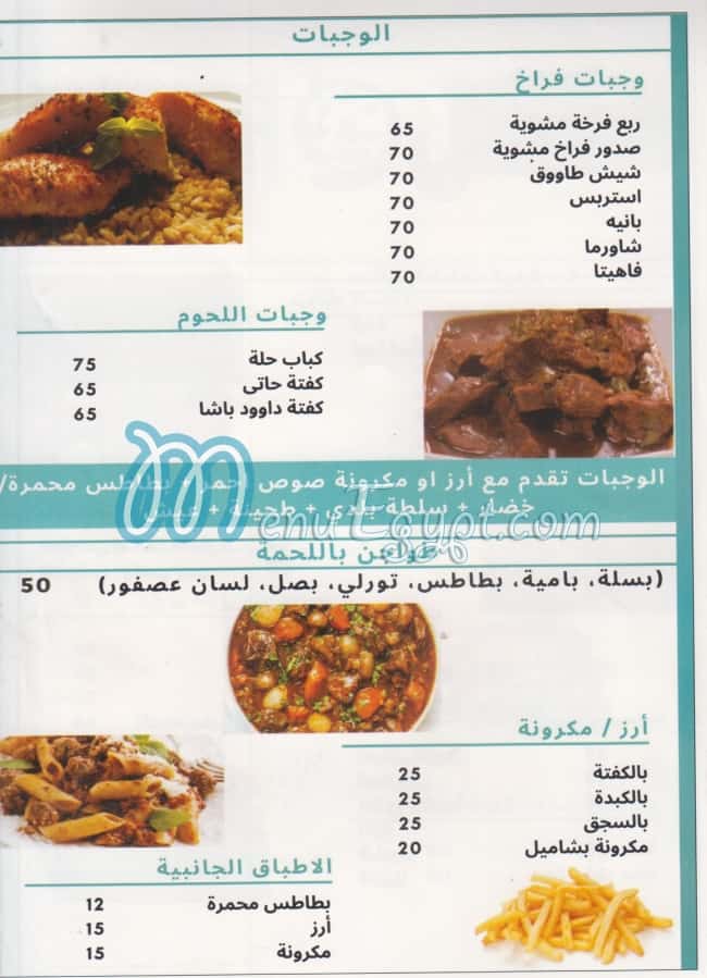 Kol & Etehana menu