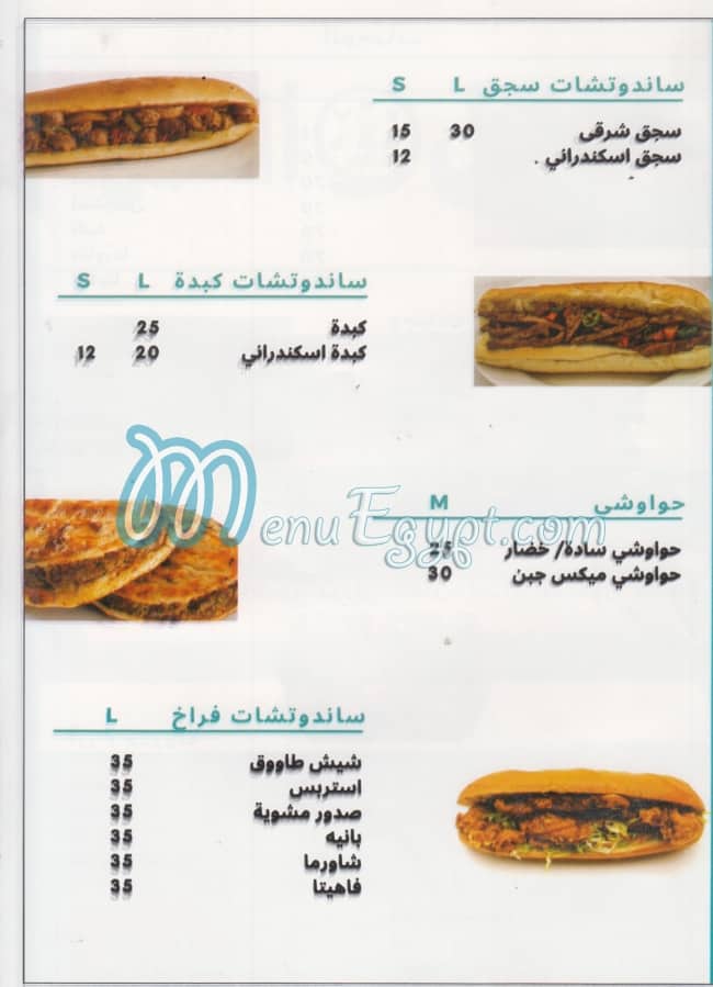 Kol & Etehana menu Egypt