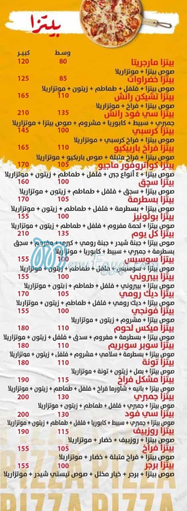 منيو كل يوم