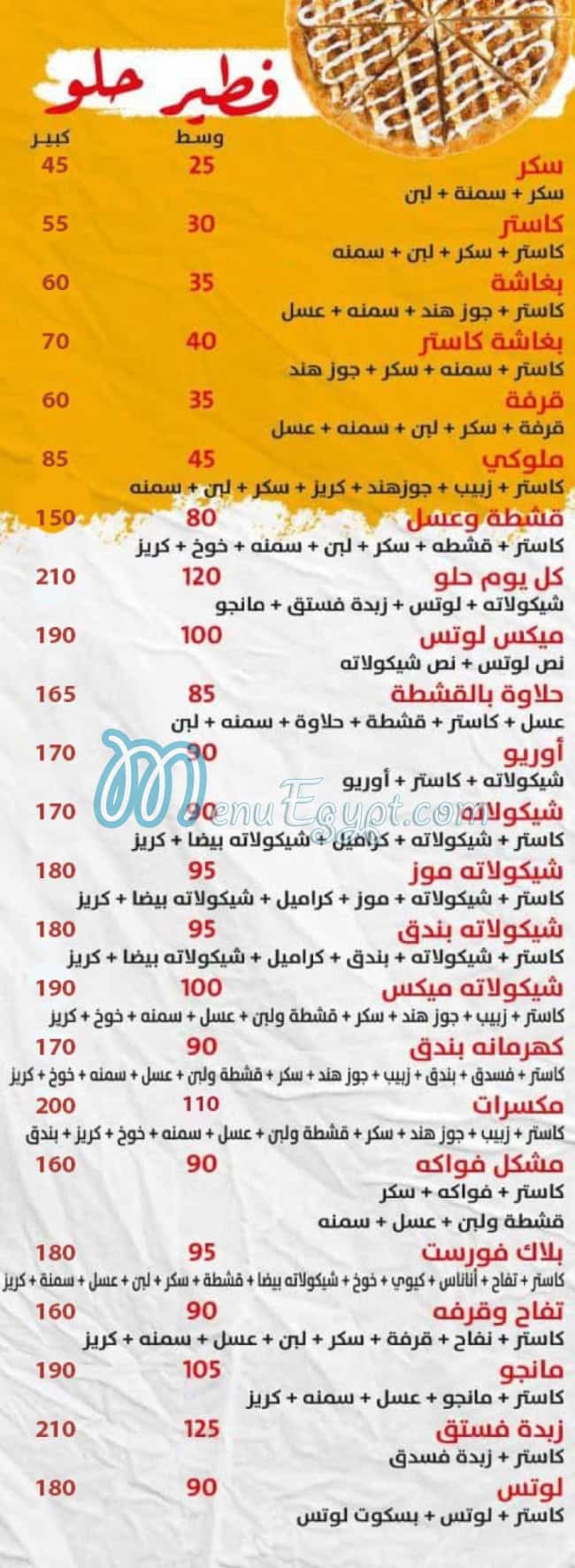 منيو كل يوم مصر