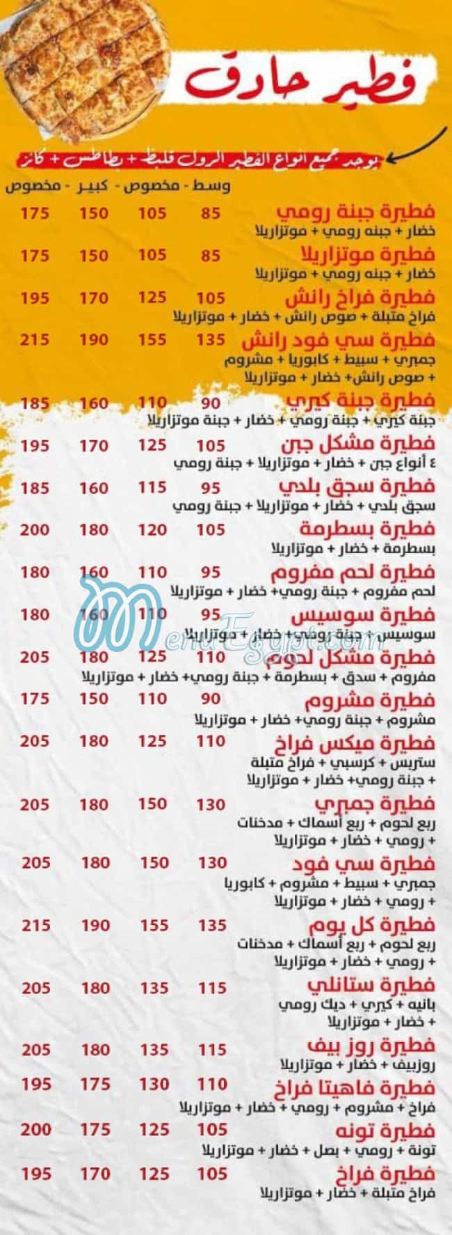 مطعم كل يوم مصر